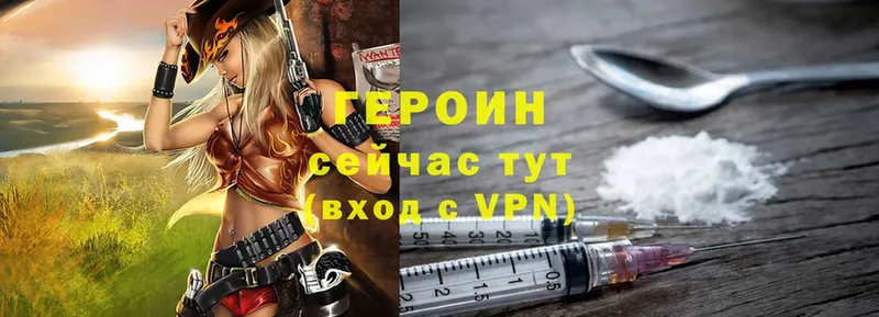 Героин Heroin  mega как зайти  Знаменск 