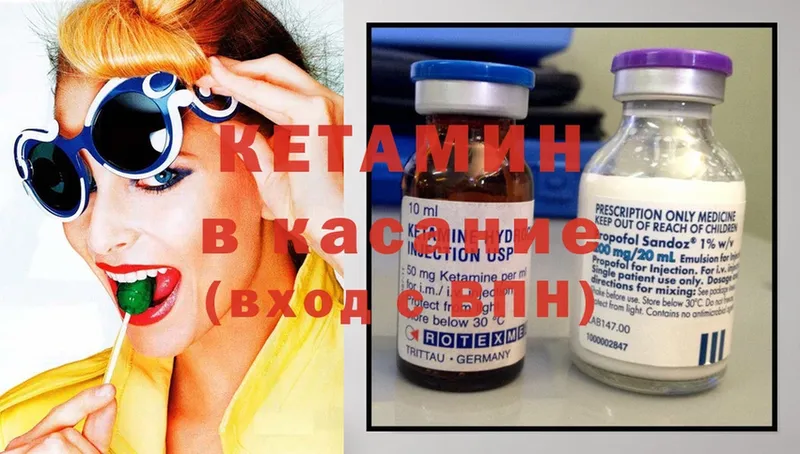 КЕТАМИН ketamine  купить наркотик  Знаменск 