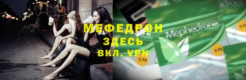 Мефедрон mephedrone  где продают   Знаменск 